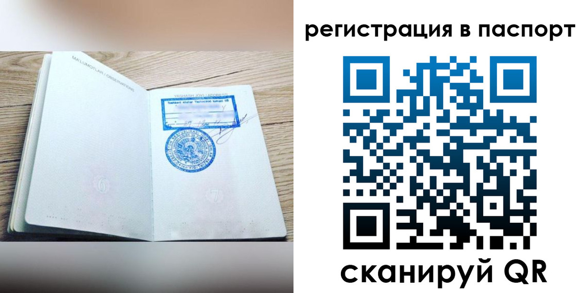 прописка для кредита в Воскресенске