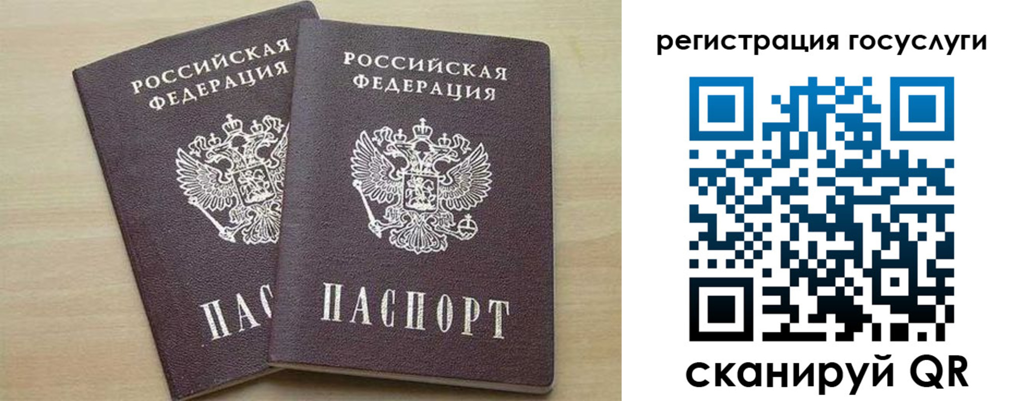 временная регистрация госуслуги в Воскресенске