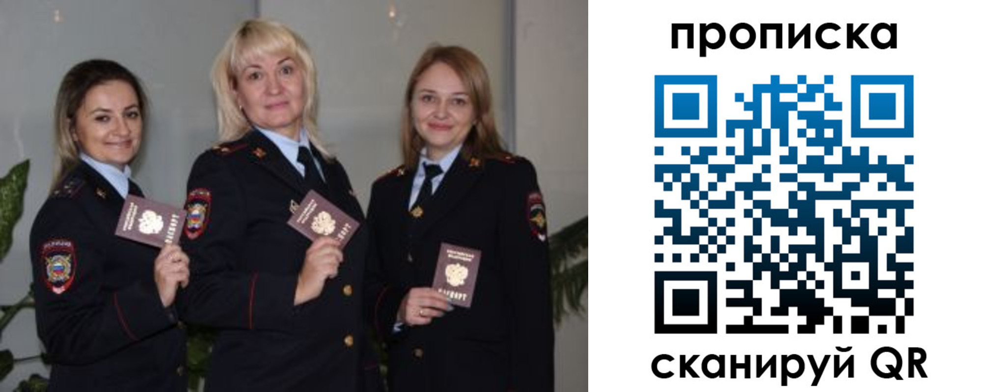 прописка для школы в Воскресенске