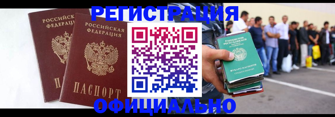 регистрация для школы в Воскресенске