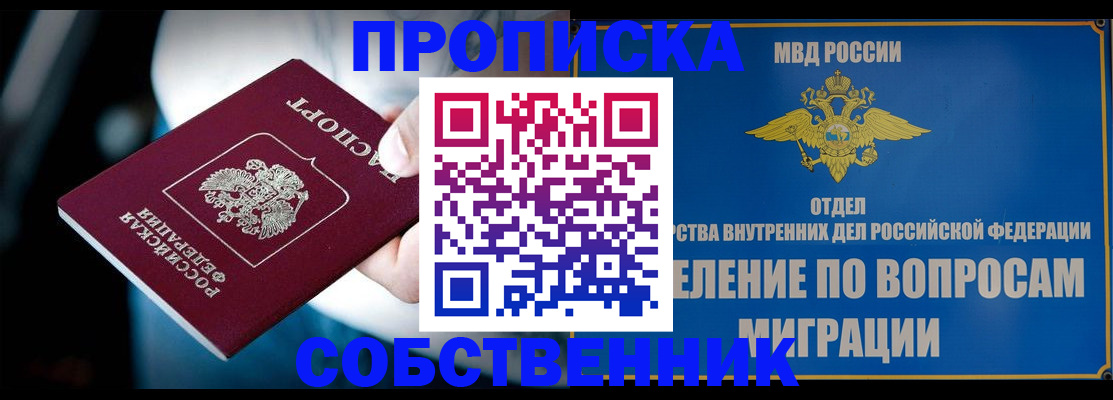 временная регистрация в Воскресенске