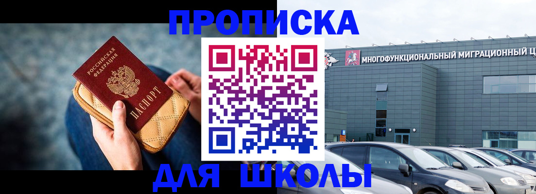 временная регистрация в Воскресенске