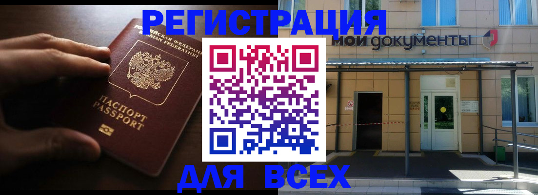 регистрация для дет. сада в Воскресенске