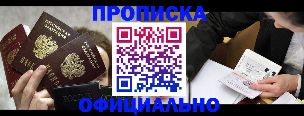 временная регистрация поиск в Воскресенске