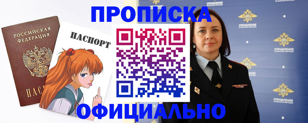 регистрация для школы в Воскресенске