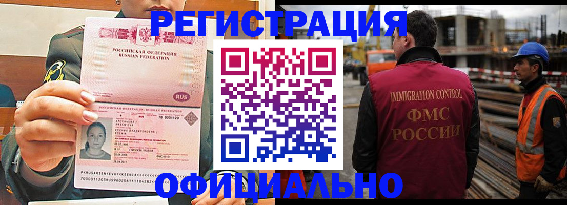 прописка ребенка в Воскресенске