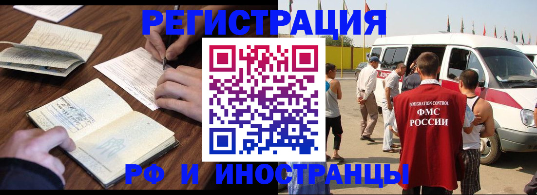 прописка гарантия в Воскресенске